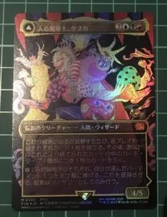 2026年最新】mtg foil 人造魔導士、ケフカの人気アイテム - メルカリ