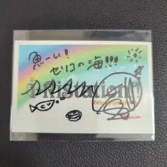 2026年最新】芹澤優 サインの人気アイテム - メルカリ