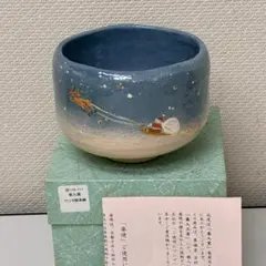 2026年最新】楽入窯の人気アイテム - メルカリ