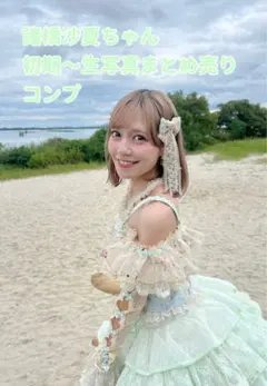 2026年最新】諸橋沙夏 直筆の人気アイテム - メルカリ