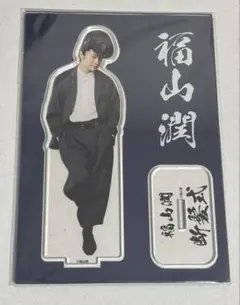 2026年最新】福山潤の人気アイテム - メルカリ