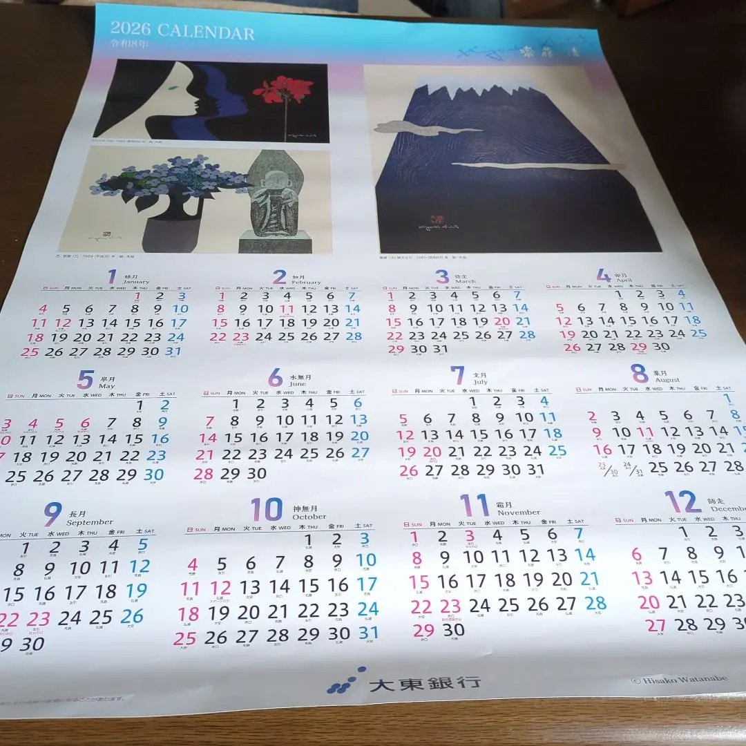 2026年最新】斎藤清 カレンダーの人気アイテム - メルカリ