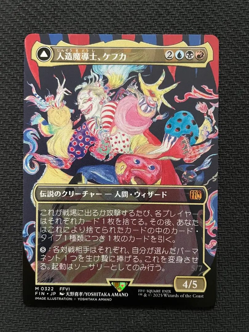 2026年最新】mtg foil 人造魔導士、ケフカの人気アイテム - メルカリ