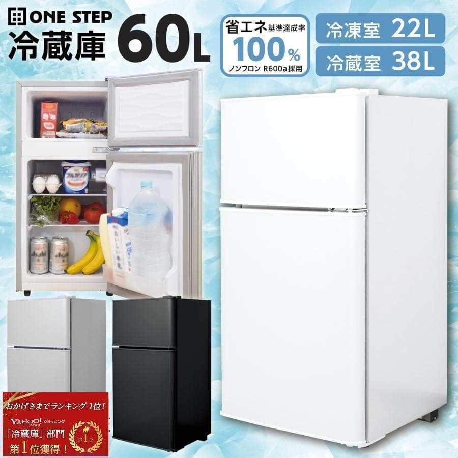 冷蔵庫 一人暮らし b2499冷凍冷蔵庫 家庭用 冷凍庫 業務用 60Lブラック