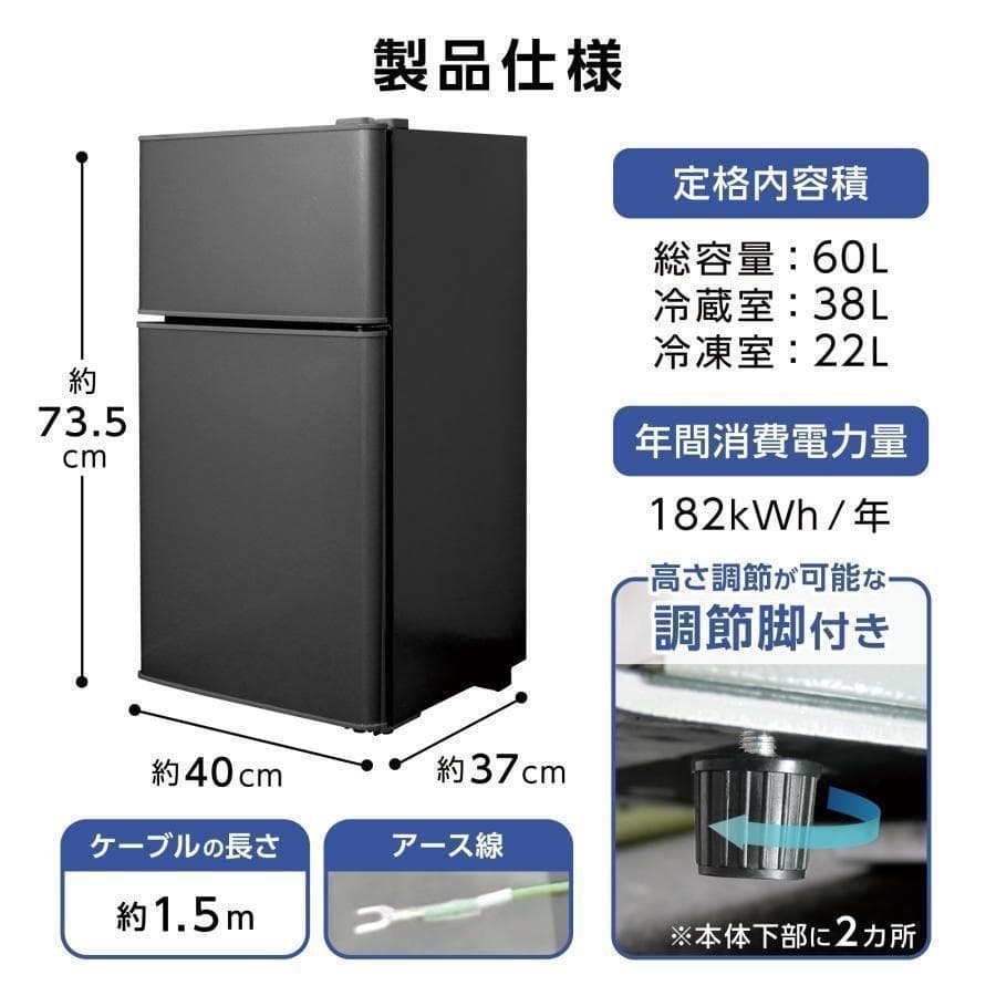 冷蔵庫 一人暮らし b2499冷凍冷蔵庫 家庭用 冷凍庫 業務用 60Lブラック