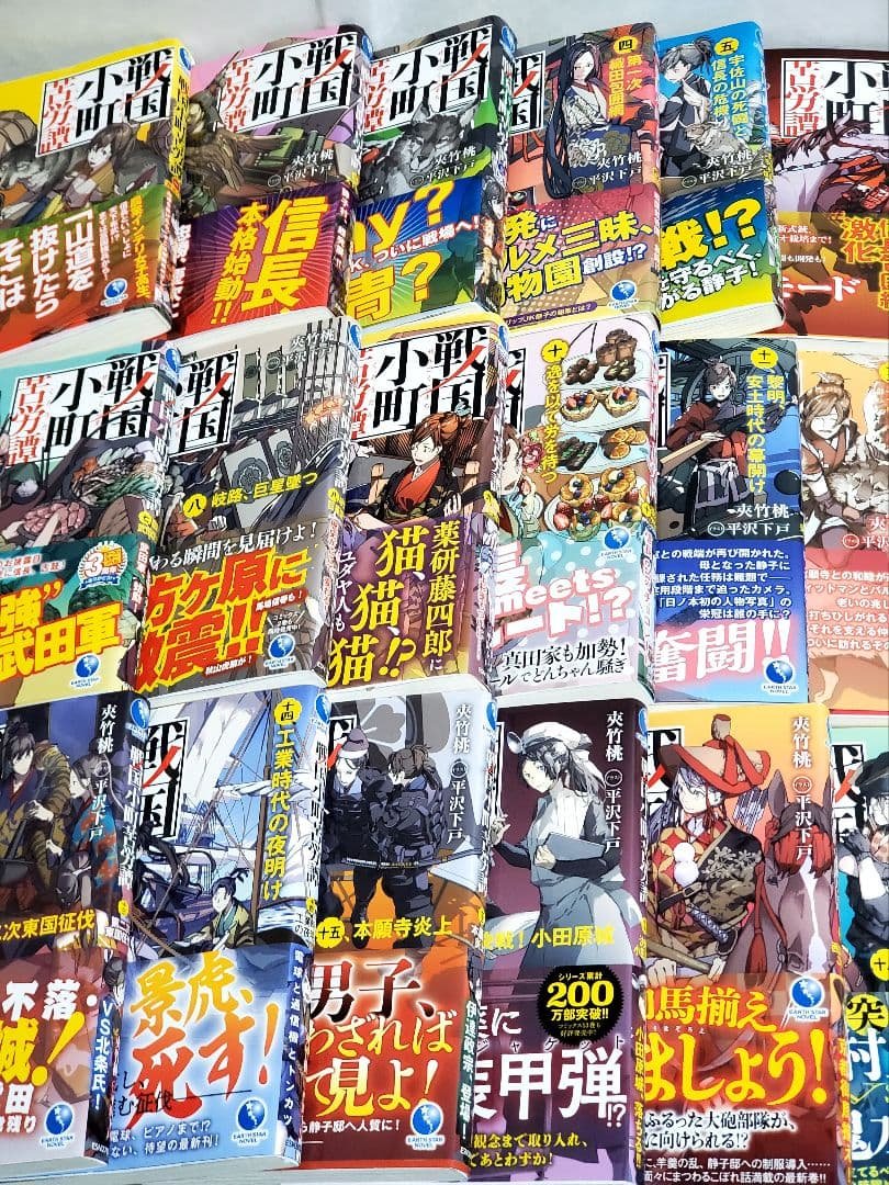 戦国小町苦労譚 ラノベ 全巻 セット 初版帯付き 希少品 美品 戦国小町