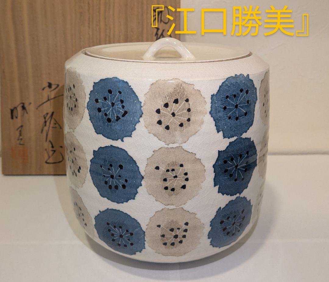 T636 茶碗 『九谷焼』『松屋窯 松本佐一 作』 共箱 抹茶碗 茶道具