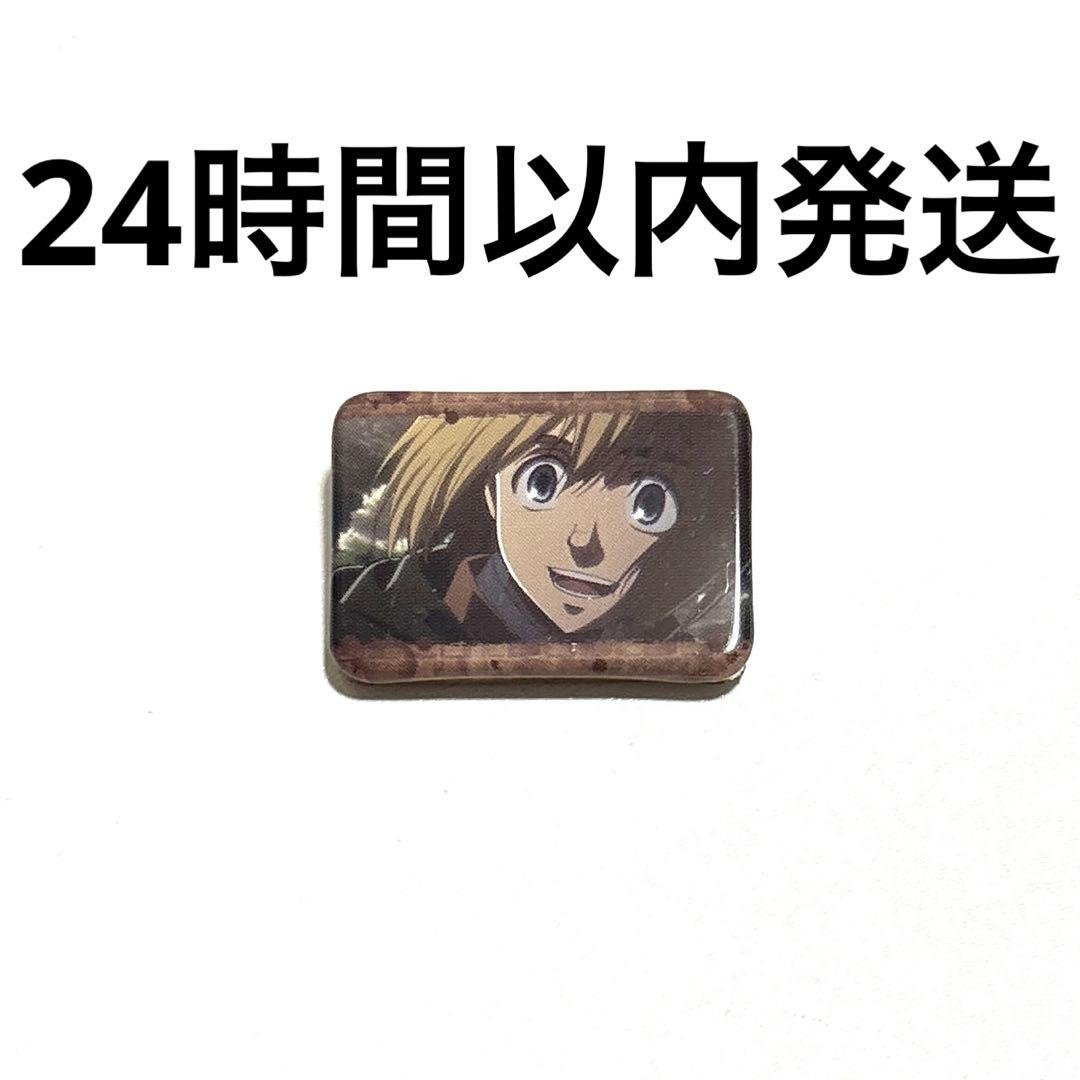 進撃の巨人 アルミン 缶バッジ 長方形 スクエア ミニ 希少品 激レア Anique Shop JAPAN
