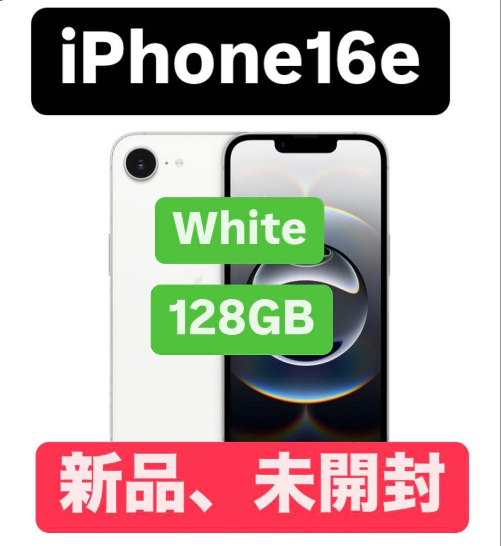 iPhone 16e ホワイト 128GB 新品未開封(送料込) iPhone 12 「国内Appleストア版」新品未開封 16 128GB 白 Free Sim