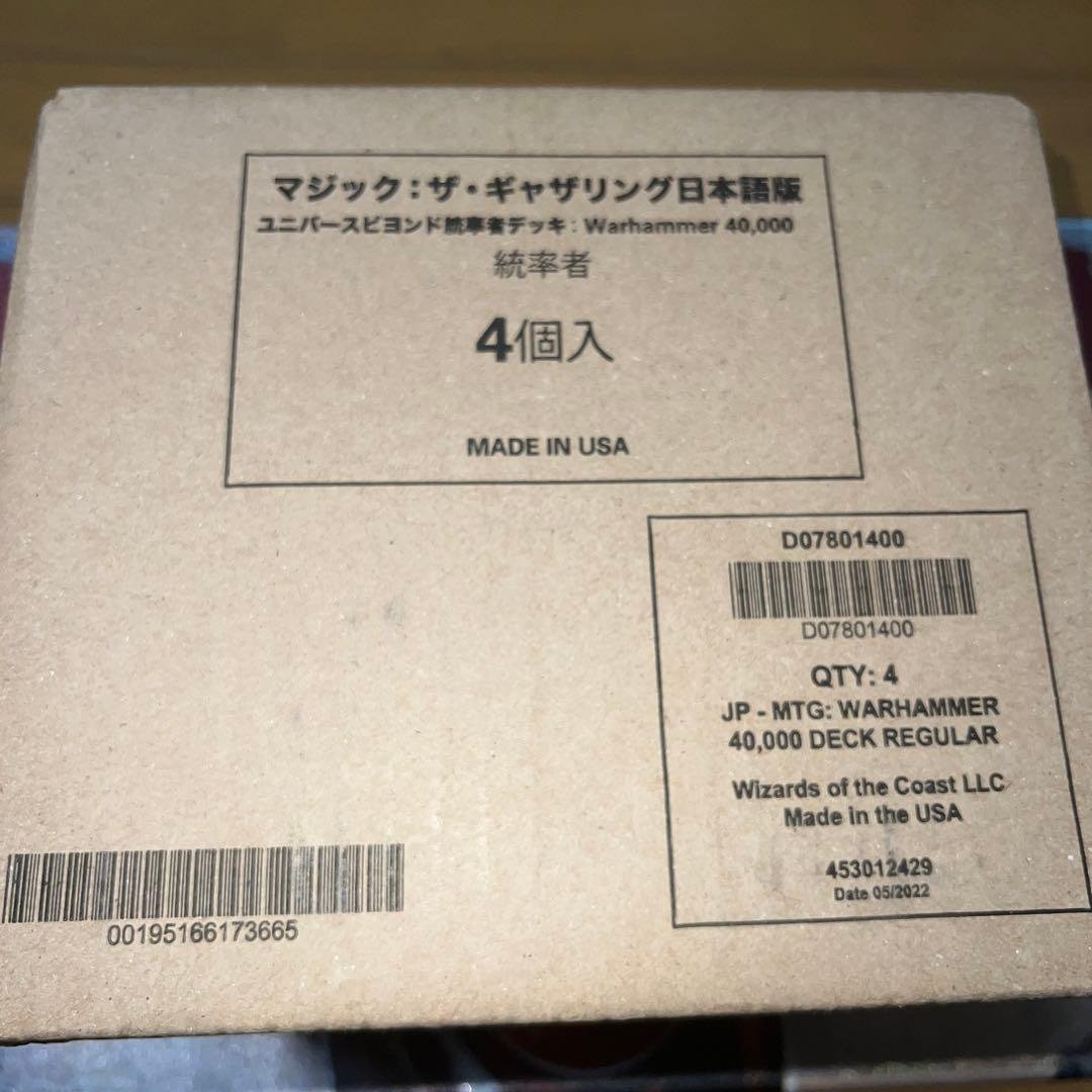 未開封カートン　マジックザギャザリング　warhammer4000統率者デッキ