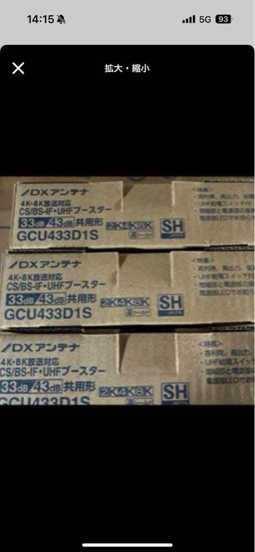 ブースター6台 DXアンテナ TVブースター｜テレビチューナー、アンテナ｜テレビ、映像