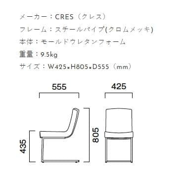 TASSO タッソC　チェア　CRESクレス　テーブル　2セット+テーブル1台
