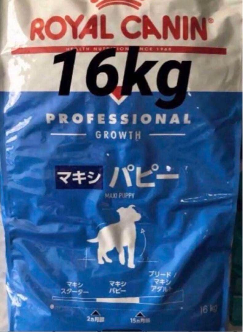 ROYAL CANIN ロイヤルカナン マキシ パピー 16kg ドックフード - メルカリ