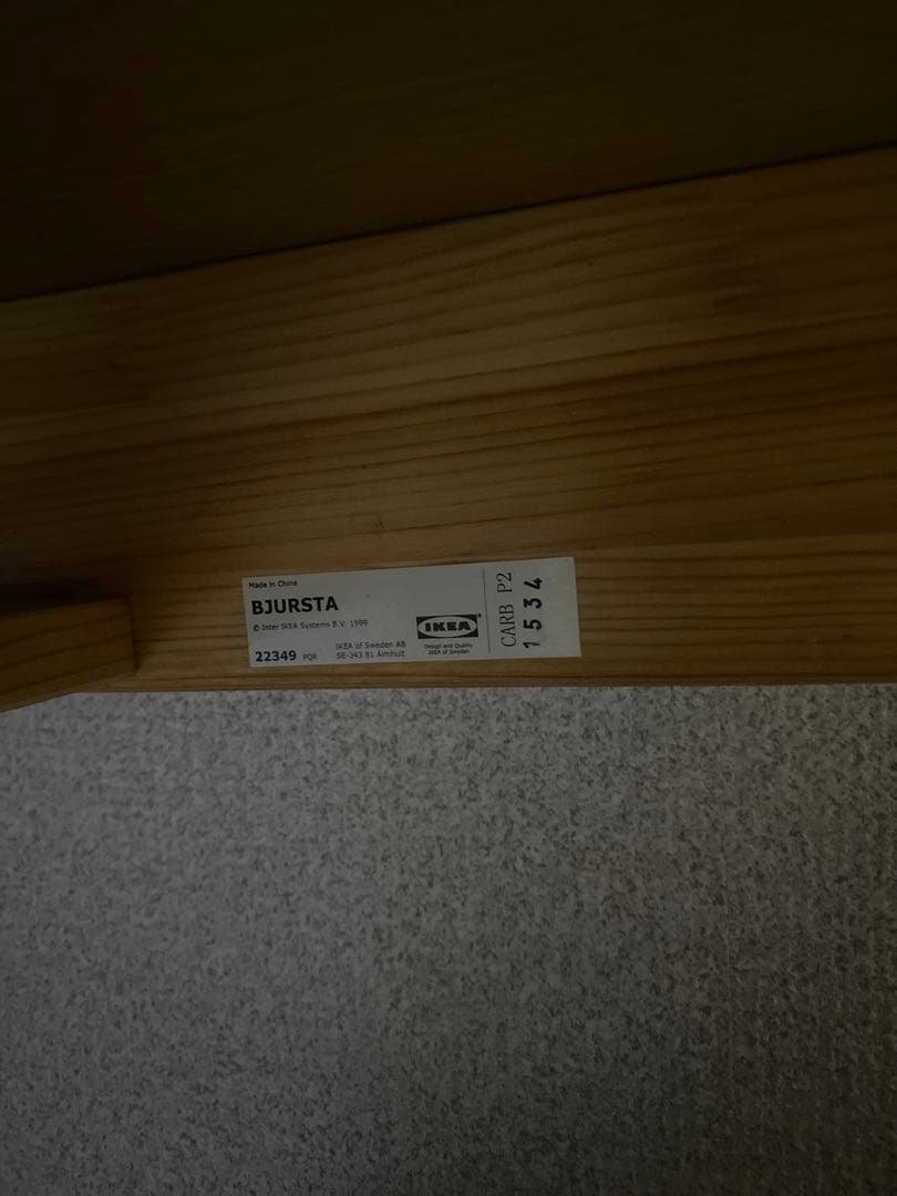 IKEA BJURSTA　ビュースタ　大型伸長式ダイニングテーブル