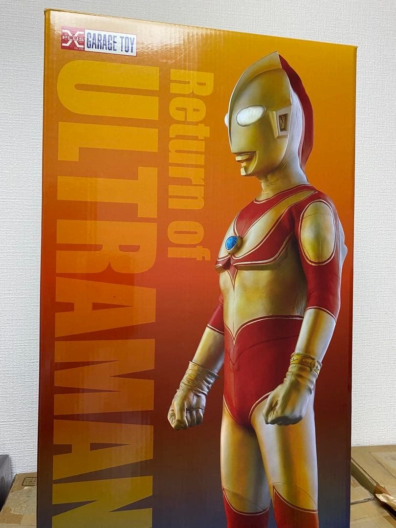 帰ってきたウルトラマン エクスプラス ギガンティック 少年リック 夕焼け 帰ってきたウルトラマン