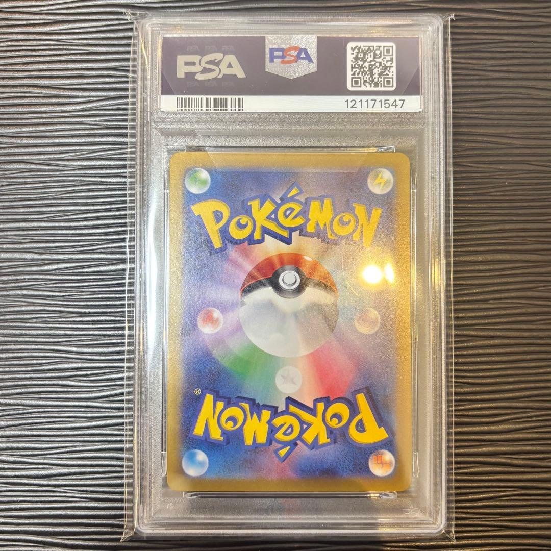 ★PSA10★ ニンフィアマスターボールミラー068/187