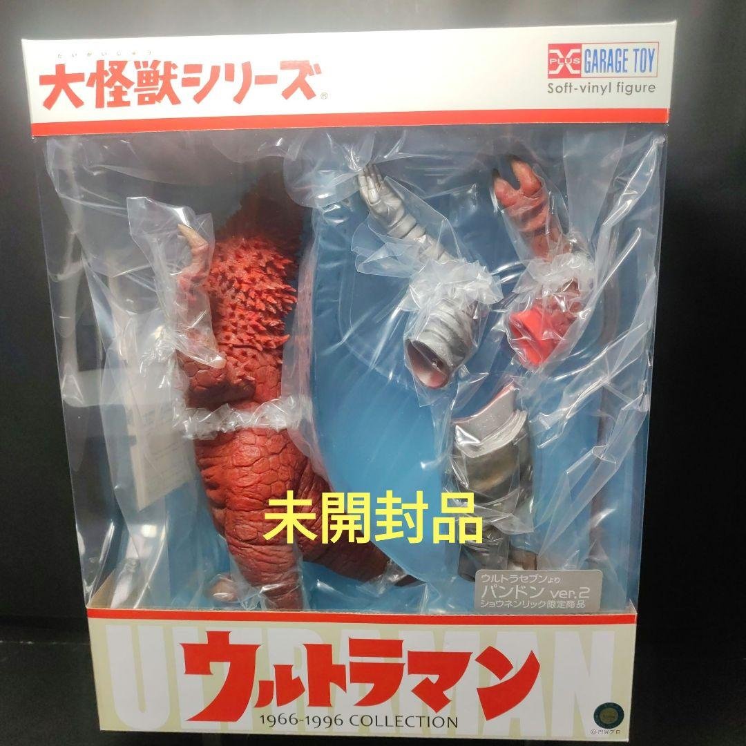 エクスプラス大怪獣シリーズ　パンドンVer.2　(少年リック限定)