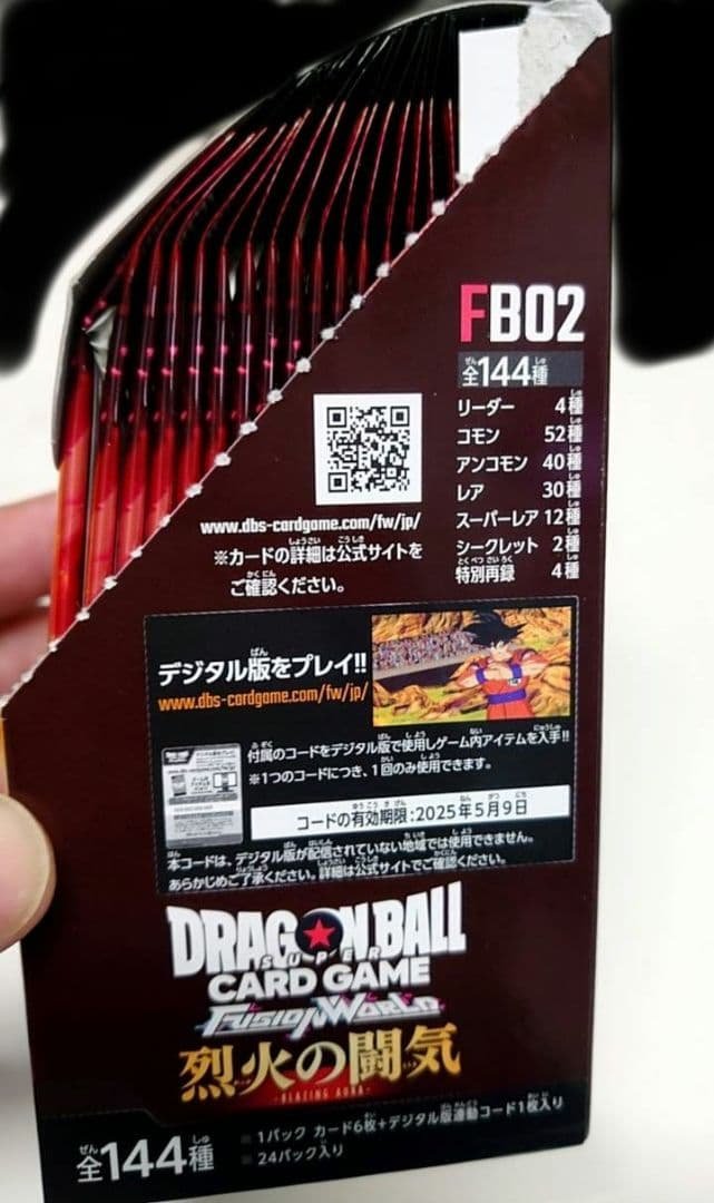 ドラゴンボール フュージョンワールド　烈火の闘気