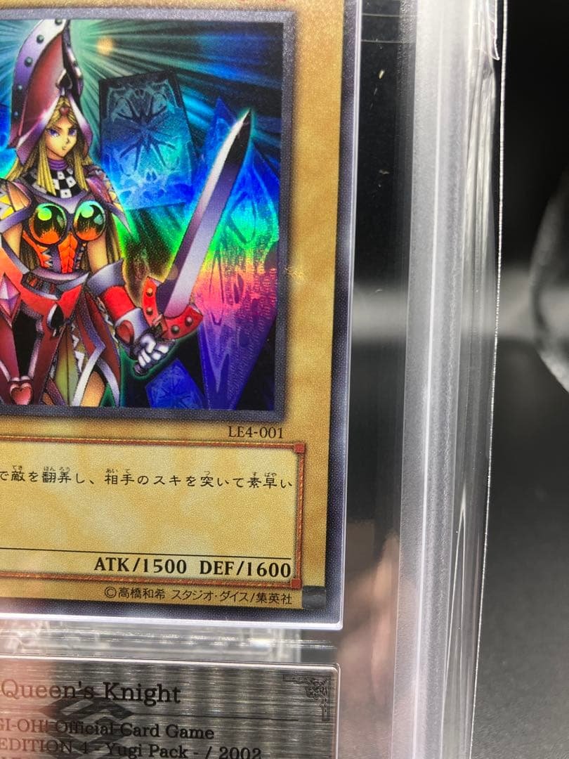 【ARS10】クイーンナイト 遊戯王 2期LE4-002 リミテッドエディション