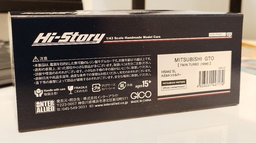 1/43 ハイストーリー 製　三菱GTO MR ミツビシレーシング 3000GT