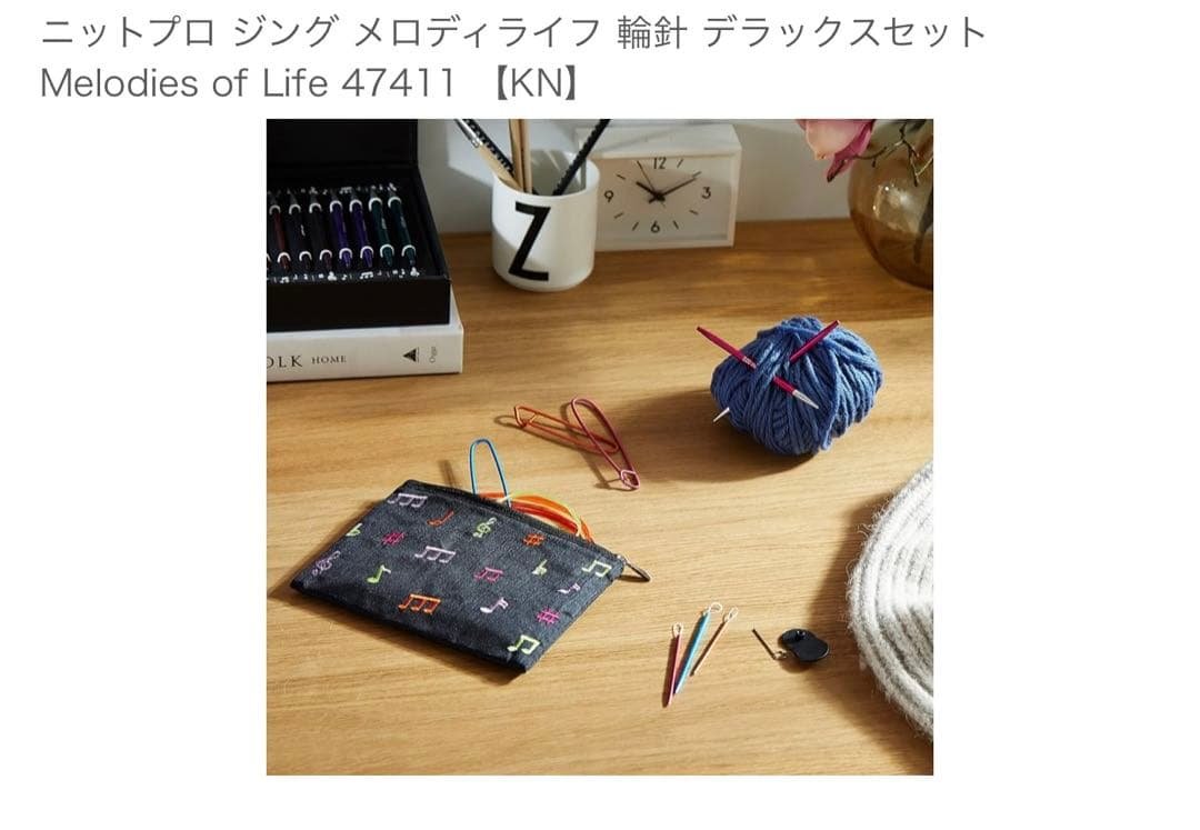 KnitPro メロディライフ 輪針デラックスセット 47411 - メルカリ