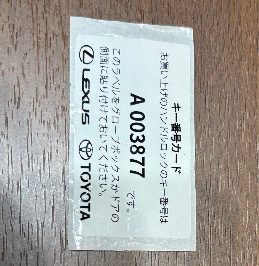 TOYOTA純正　 ハンドルロック