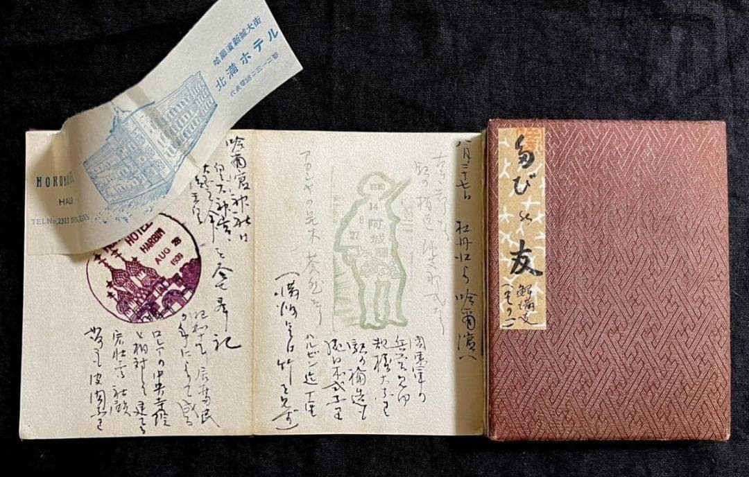 稀少 戦前スタンプ帳☆朝鮮・満州国・支那(中国) タバコ・マッチラベル,写真も 戦前【中国タバコラベル】煙草パッケージ/支那/満洲など ※当時の物