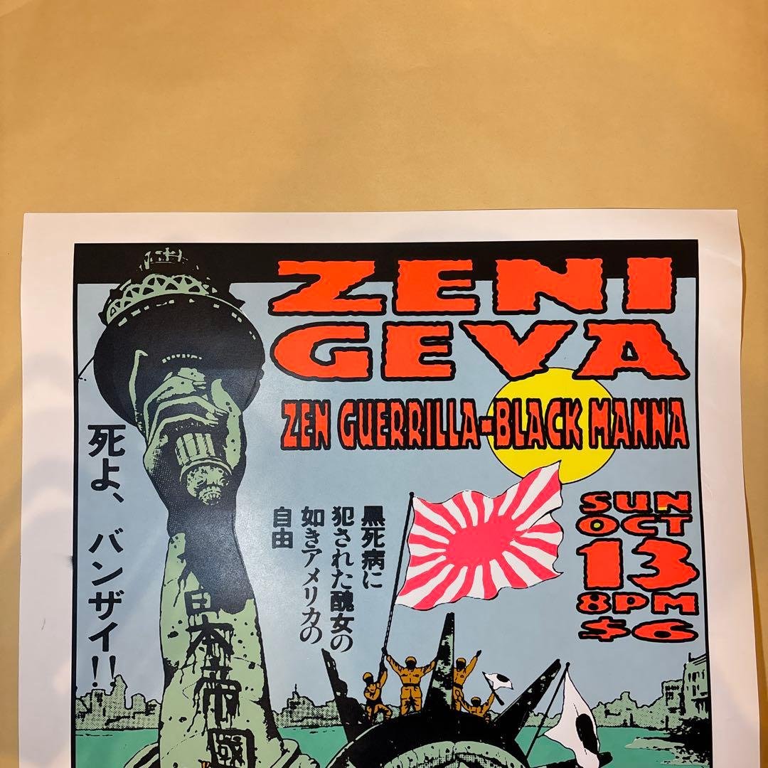 KOZIK ZENIGEVA シルクスクリーンポスター