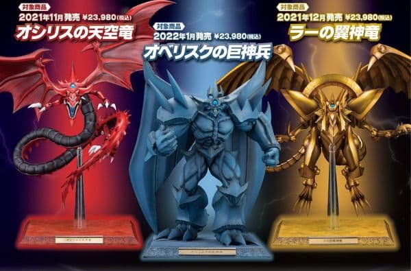 【重巧超大　コトブキヤ】　ラーの翼神竜　フィギュア