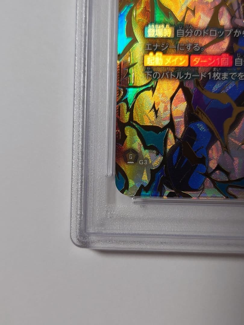 【PSA10】 ベジータ FB01-096 パラレル アルティメットバトル
