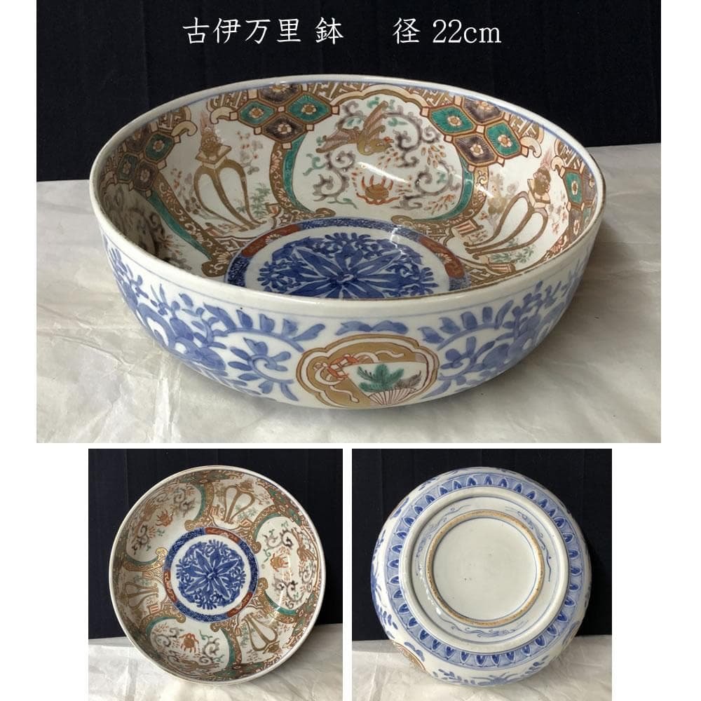 きなこ　e3001 古伊万里 色絵 鉢 径22cm 二重高台 きなこ e3001 古伊万里 色絵 鉢 径22cm 二重高台 きなこ e3001 古