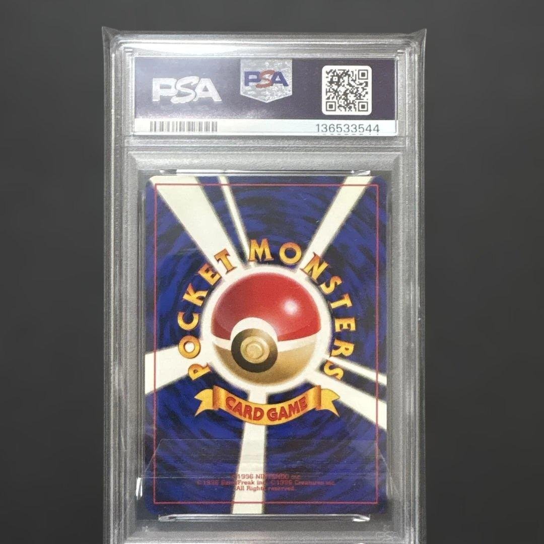 ポケモンカード　カイリュー　旧裏　psa7