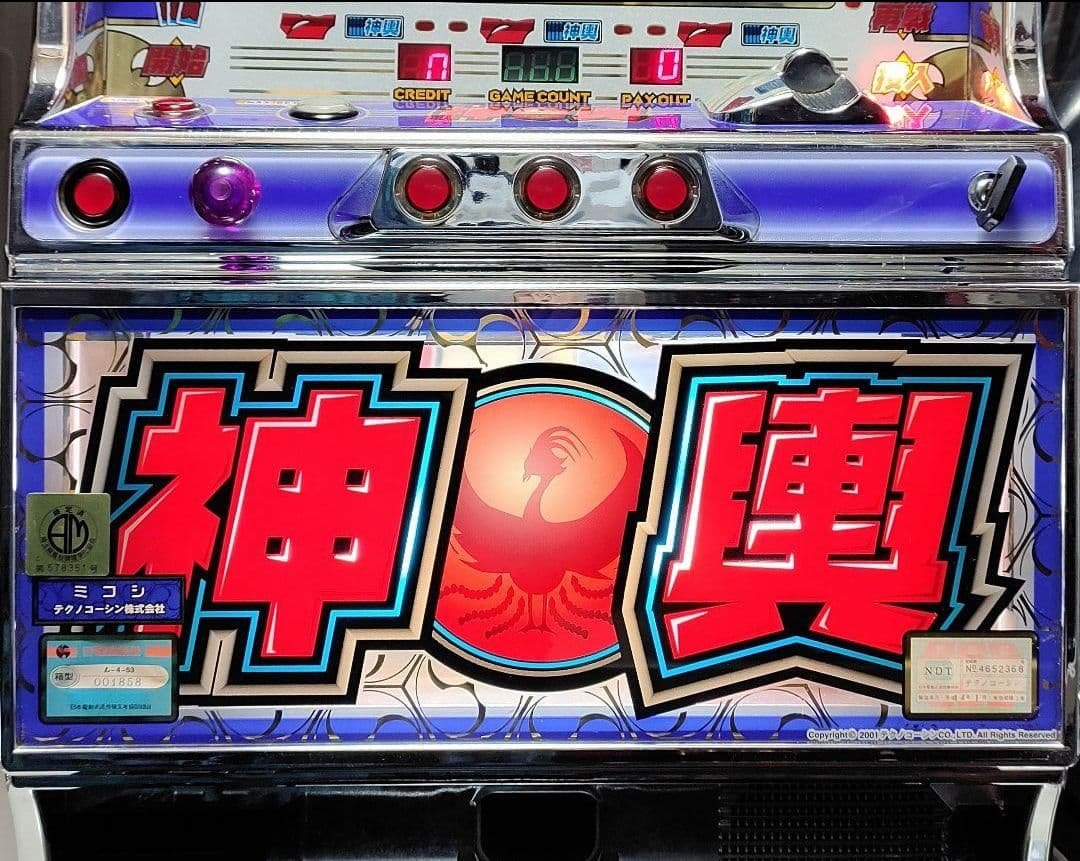 超レア！歴代最強の5万枚オーバーの伝説【神輿】パチスロ実機！テクノコーシン4号機 超レア！歴代最強の5万枚オーバーの伝説【神輿】パチスロ実機！テクノ