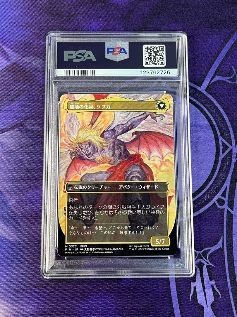 マジックザギャザリング 人造魔導士、ケフカ サージfoil 1枚 Mtg 人造