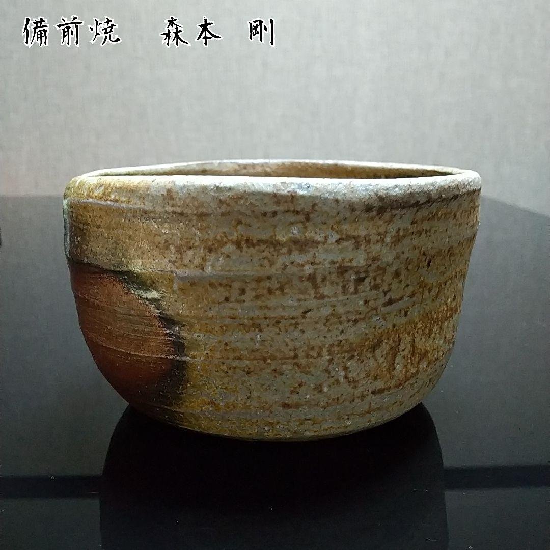 【抹茶茶碗⑦】Bizen ware Matcha tea bowl  送料無料！ Bizen Ware Japanese Matcha Tea Bowl by Hozan | Japan Objects Store