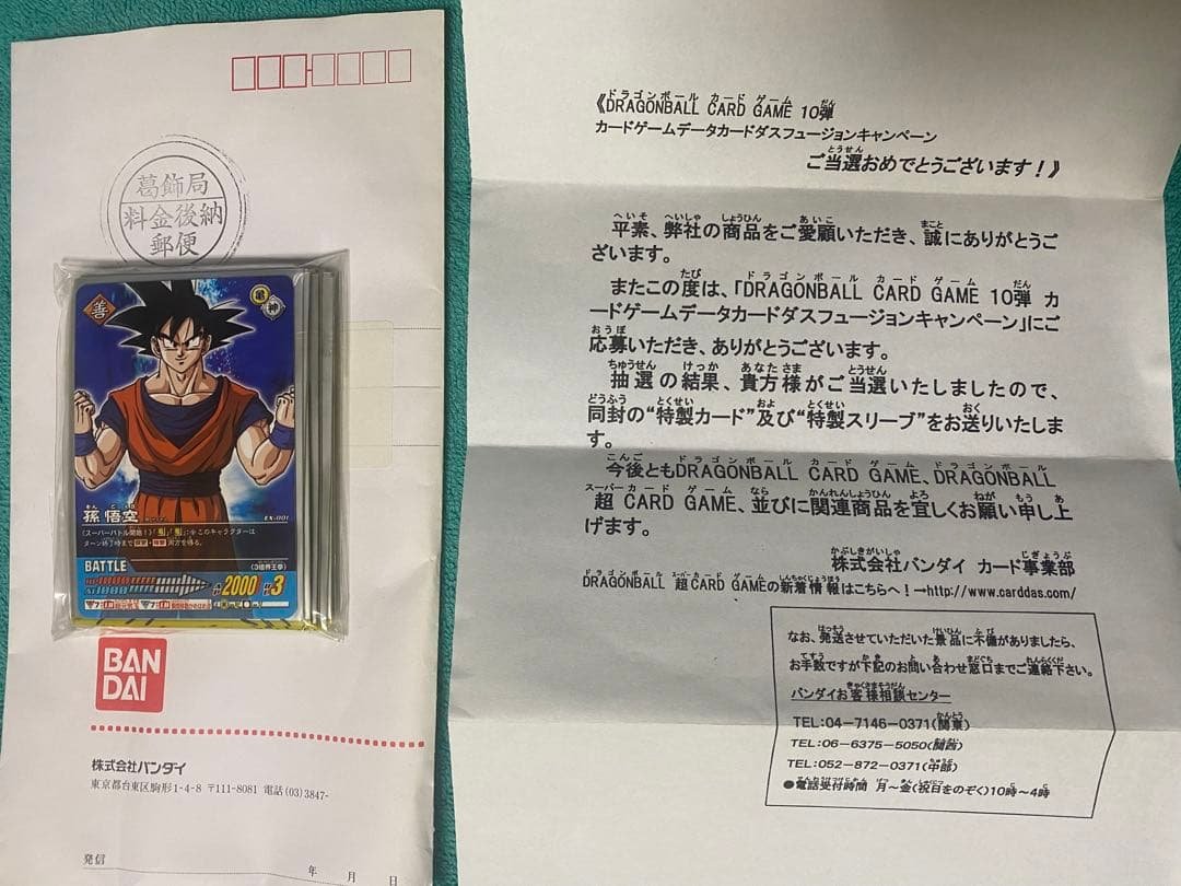 ドラゴンボール カードゲーム 10弾 フュージョンキャンペーン 新品未開封品 新品未開封】初回生産限定 ドラゴンボール カードゲーム7