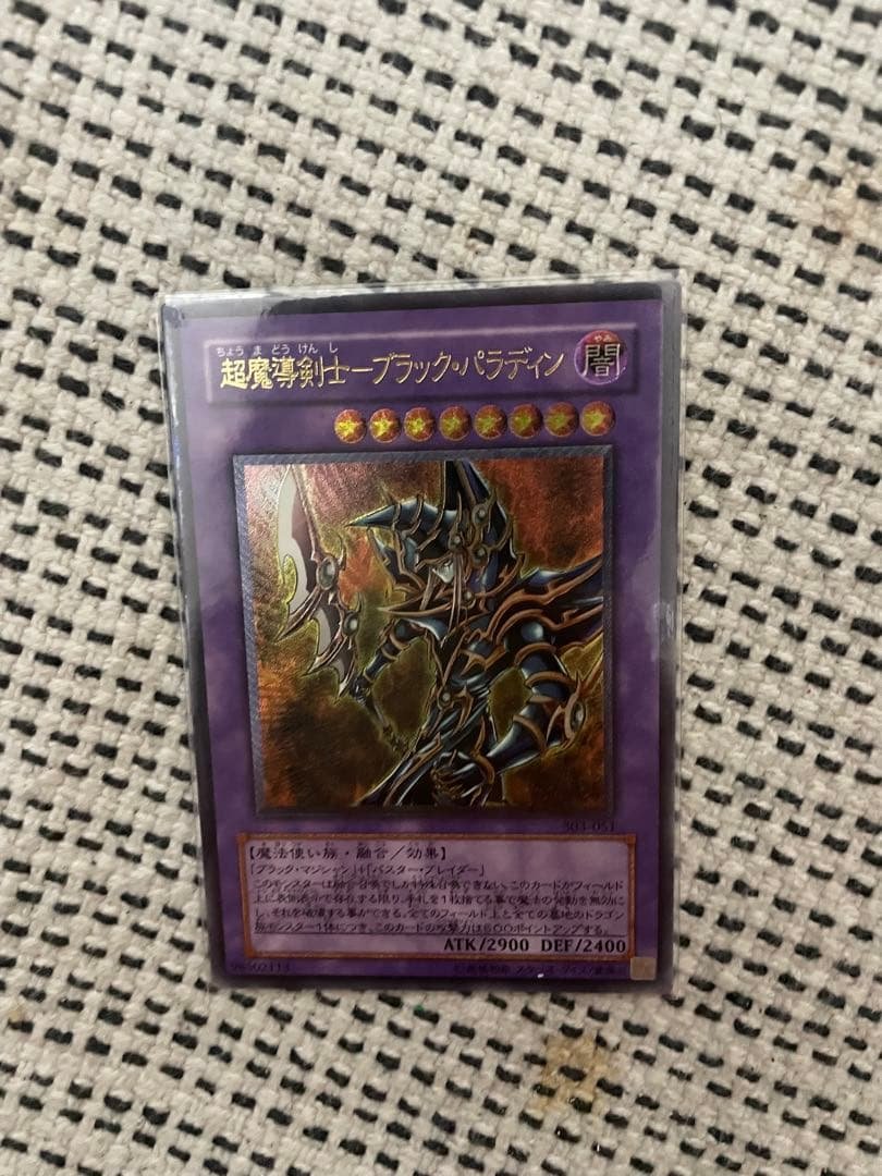 超魔導剣士 ブラック・パラディン 303-051 レリーフ　アルティメット