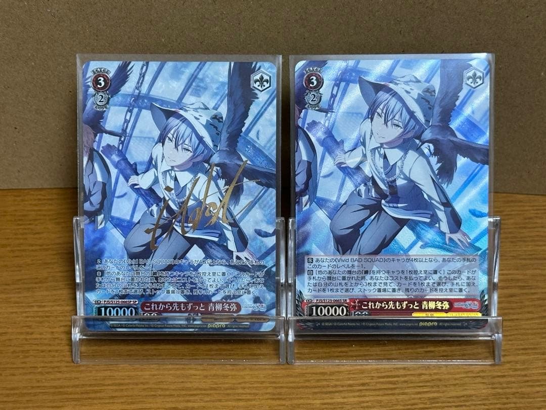 プロセカ　ヴァイス青柳冬弥　SP SR 楽天市場】ヴァイスシュヴァルツ プロジェクトセカイ カラフルステージ