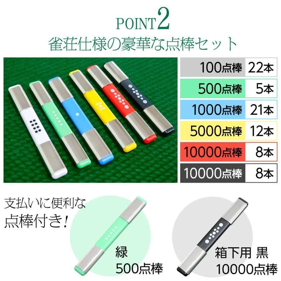全自動麻雀卓 JONGHO 点棒自動計算 折りたたみ収納 静音仕様 28mm牌