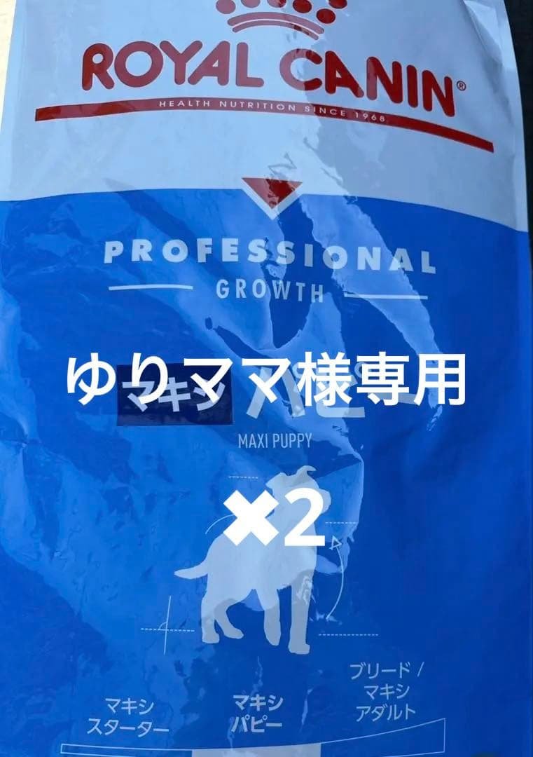  CANIN マキシ パピー 16kg ロイヤルカナン マキシパピー 16キロ B品 【公式通販】