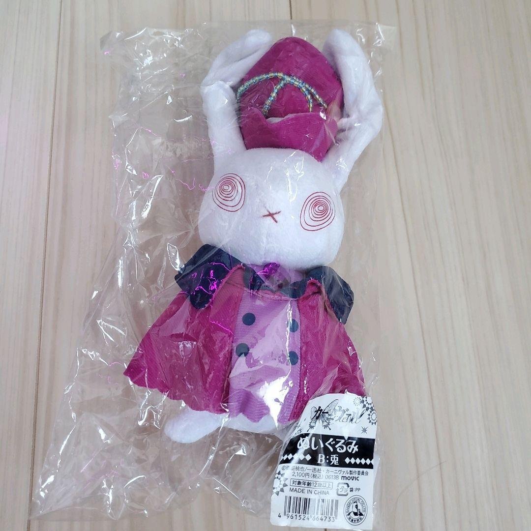 カーニヴァル　ぬいぐるみ　兎 アークナイツ ウサギぬいぐるみ チェン ver. すべて商品 fantasy