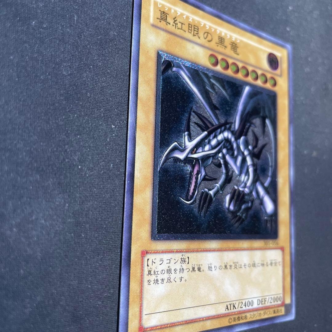 美品　レッドアイズブラックドラゴン　レリーフ