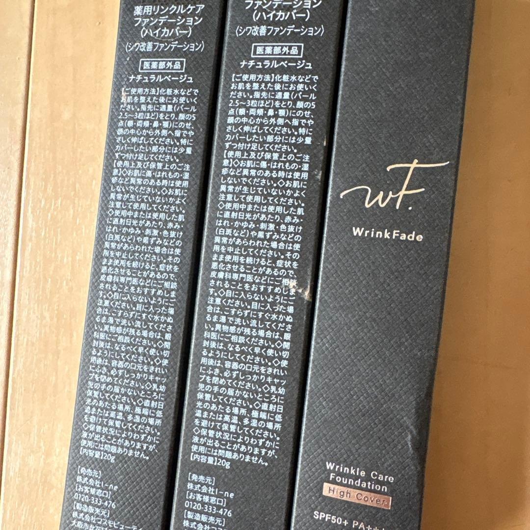 WrinkleFade 薬用 ハイカバーファンデーション 3本セット