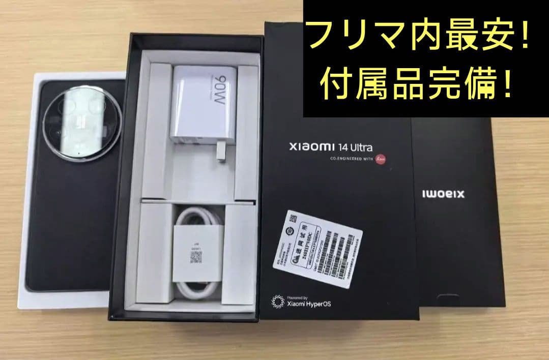 スマートフォン本体 xiaomi 14 ultra Celular Xiaomi 14 Ultra