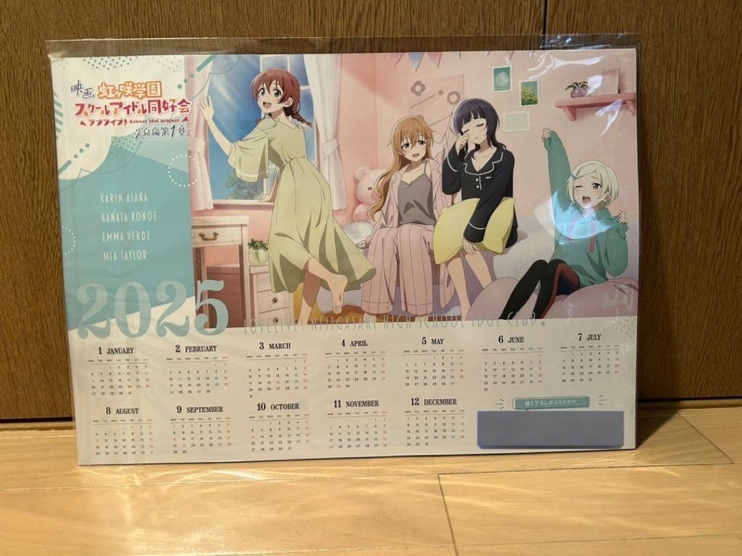 えいがさきBlu-ray法人特典ボイスドラマつきカレンダーポスター(全学年)