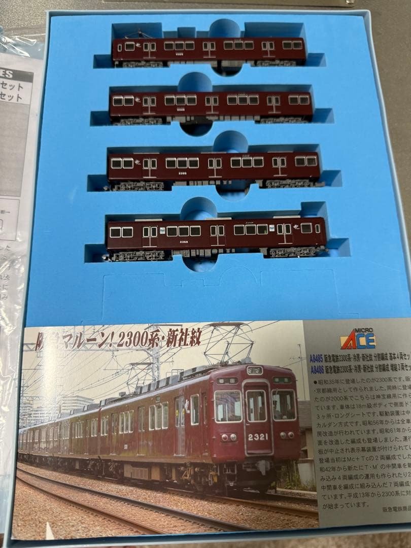 マイクロエース A-8485 阪急電鉄2300系 分割編成 基本4両セット マイクロエース A-8485 阪急電鉄2300系 分割編成 基本4両セット