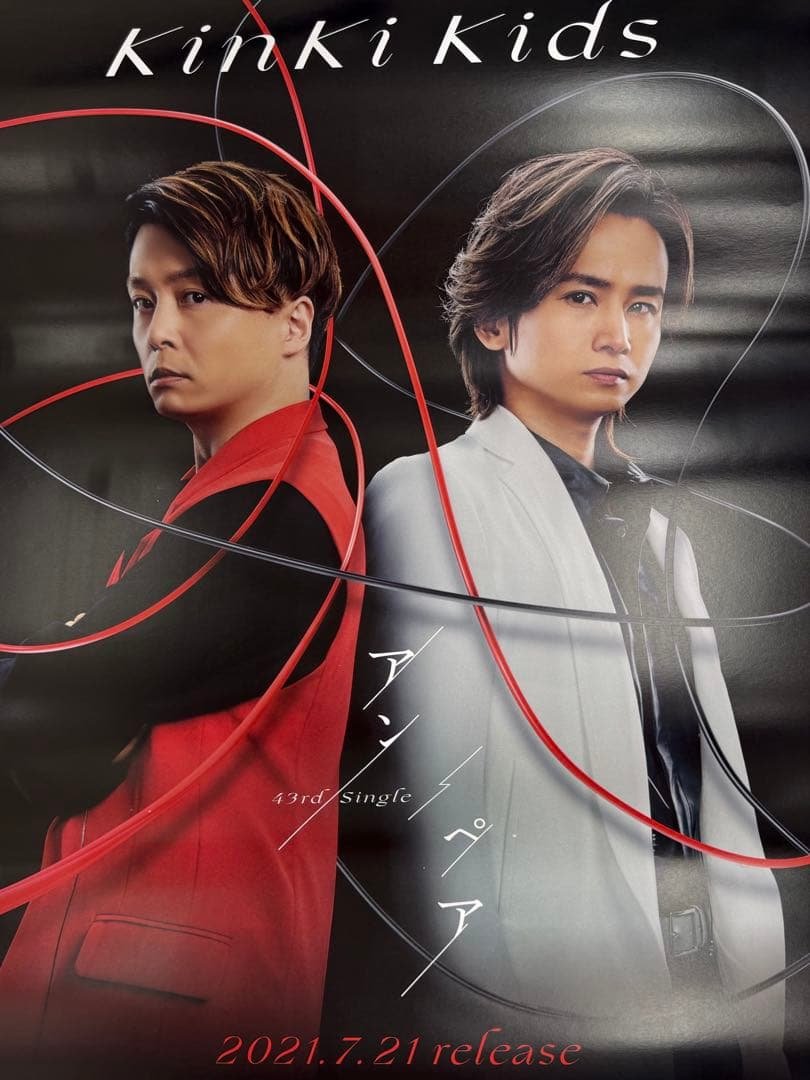 KinKi Kids 非売品ポスター 9枚セット | Shop at Mercari from Japan