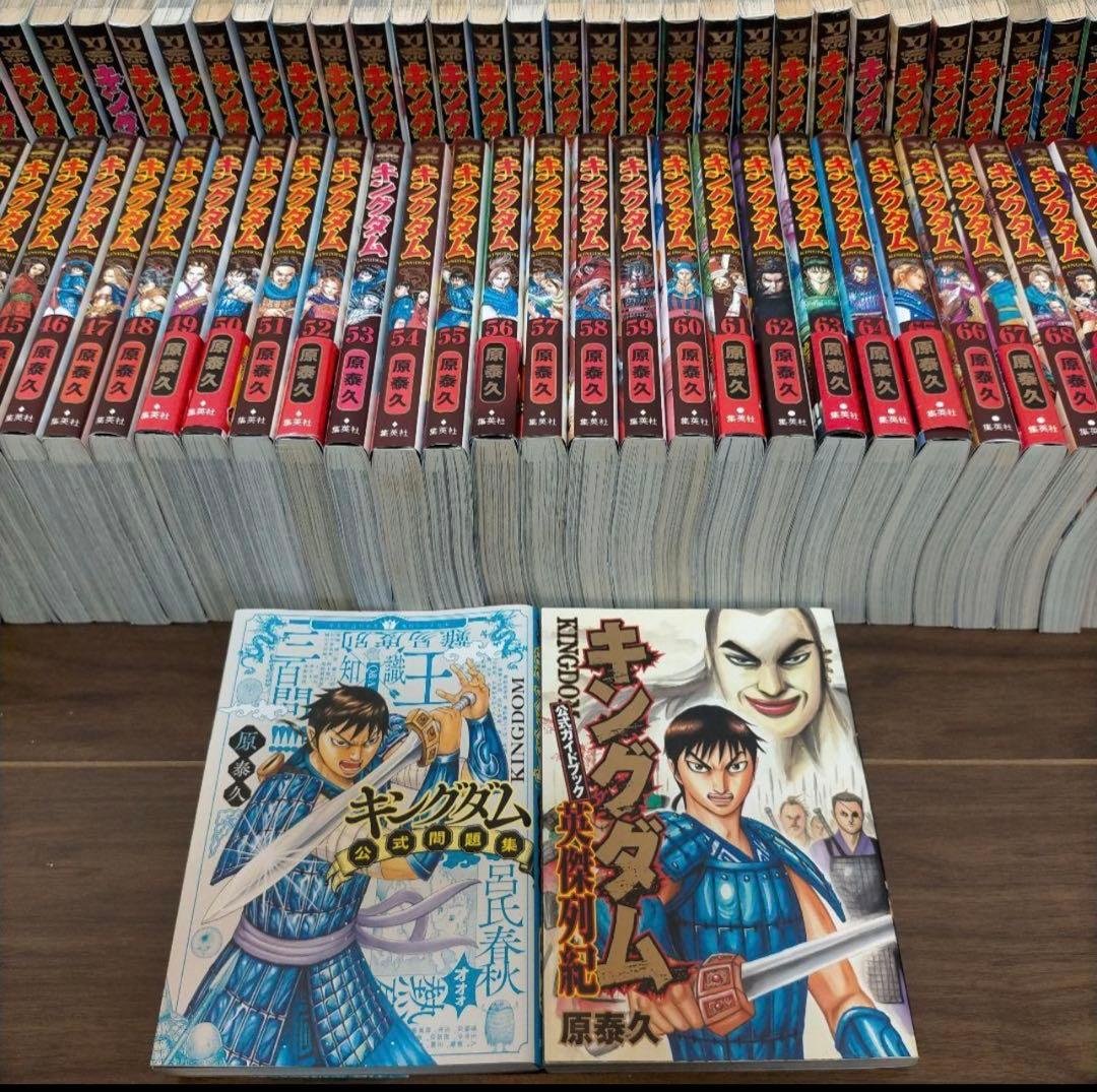 キングダム1-75巻　全巻セット＋関連書籍　原泰久