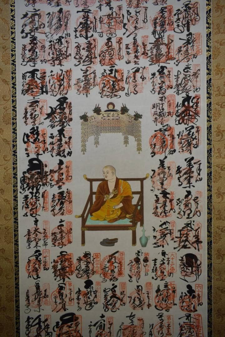 真作/四国八十八箇所霊場集印肉筆/八十八ヶ所/布袋屋掛軸HF-65