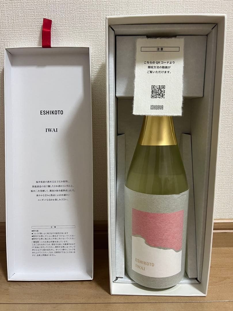 【限定品】黒龍　石田屋　日本酒　ESHIKOTO AWA IWAI 2025 限定商品のお知らせ】 いつも石田屋をご愛顧いただきありがとうござい